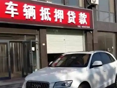 魏县土地抵押贷款的条件是什么？